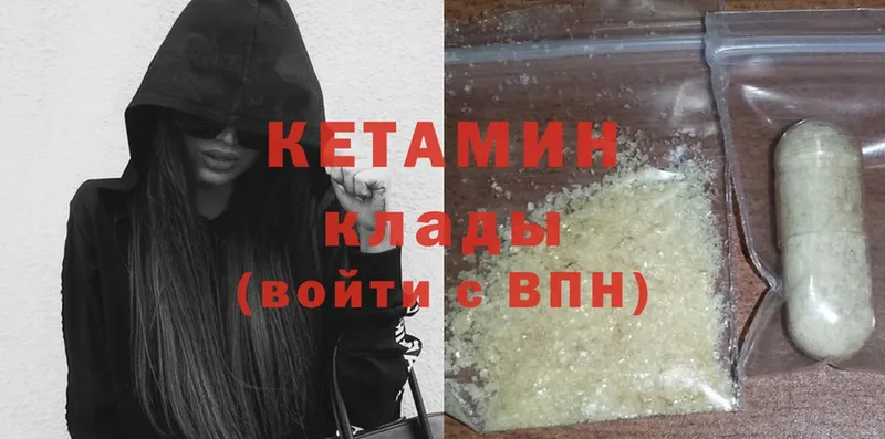 Кетамин ketamine  наркошоп  Приморско-Ахтарск 